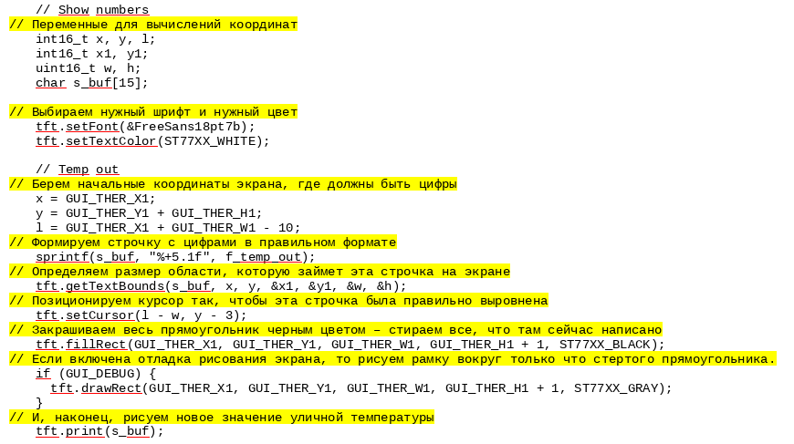Вывод результатов на экран