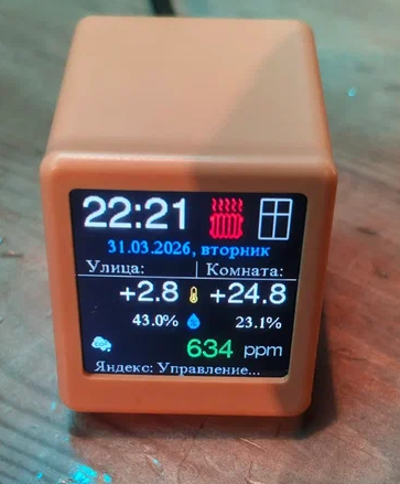 Результат: на улице +2.8 C, в комнате +24.8 C, углекислый газ: 634 ppm, обогреватель включен, окно закрыто, а сценарий автоматического открытия окна при превышении содержания CO2 - активен.