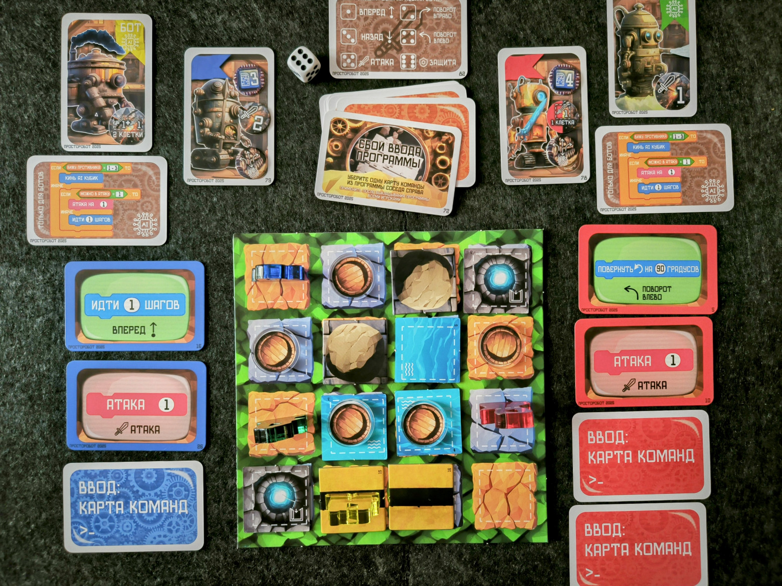 Раскладка игры на двух человек. Фото с сайта издательства.