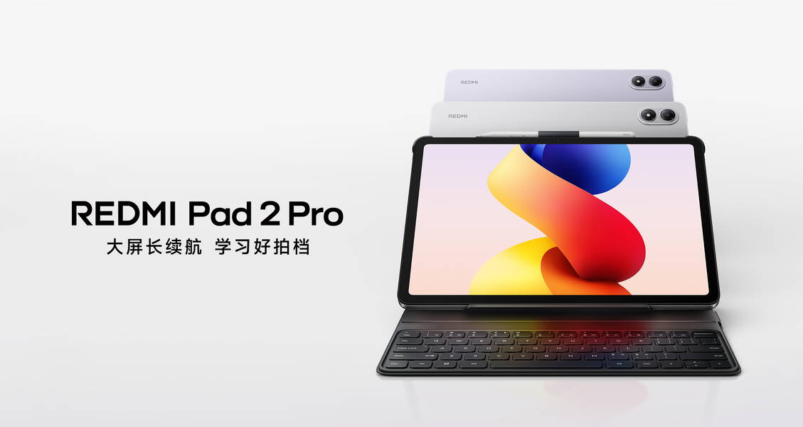 12,1-дюймовый дисплей 120 Гц, Snapdragon 7s Gen 4 и ставка на образование с искусственным интеллектом. Xiaomi представила планшет Redmi Pad 2 Pro Learning Edition - 1