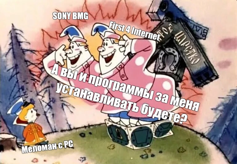 Дело 2005г.: Sony BMG против собственных покупателей или как защита от пиратства превратилась в руткит - 1