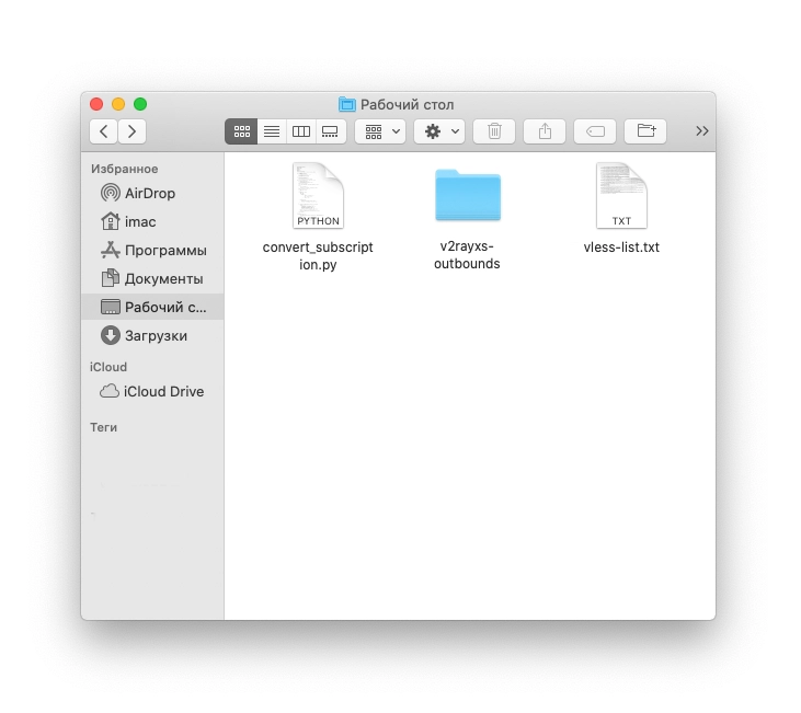 Как запустить VLESS + Reality на старом Intel iMac с macOS Catalina 10.15.8 - 11 Как запустить VLESS + Reality на старом Intel iMac с macOS Catalina 10.15.8 - 11
