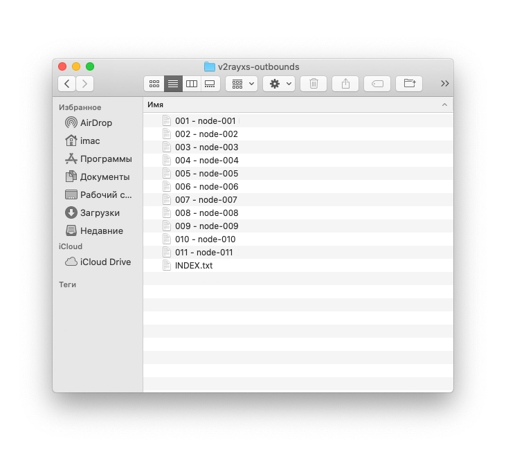 Как запустить VLESS + Reality на старом Intel iMac с macOS Catalina 10.15.8 - 12 Как запустить VLESS + Reality на старом Intel iMac с macOS Catalina 10.15.8 - 12