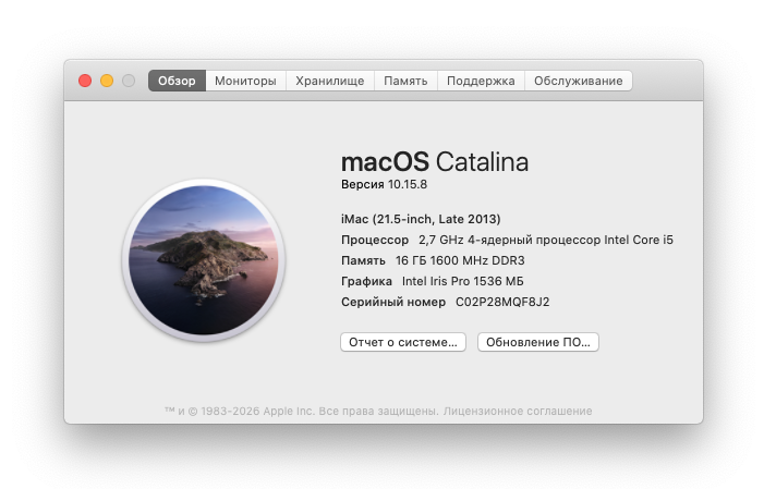 macOS Catalina 10.15.8 на Intel iMac 2013 — исходная система, на которой проводилась настройка macOS Catalina 10.15.8 на Intel iMac 2013 — исходная система, на которой проводилась настройка