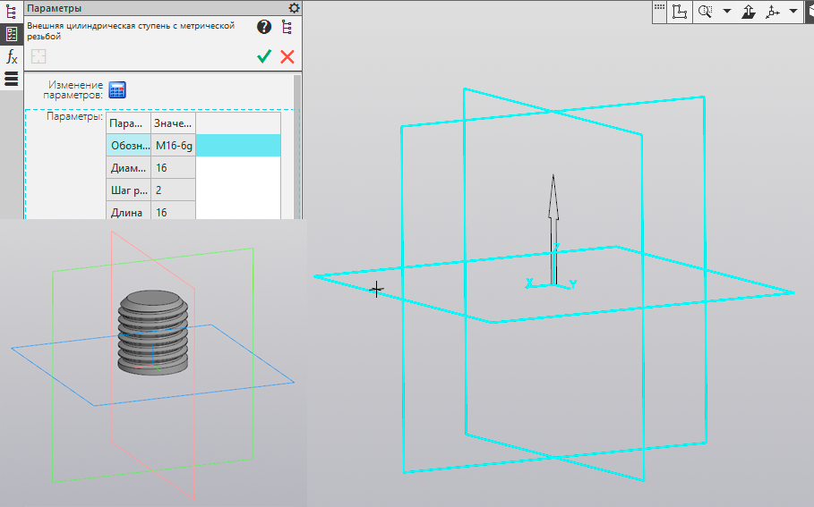 Рисунок 11. Моделька.