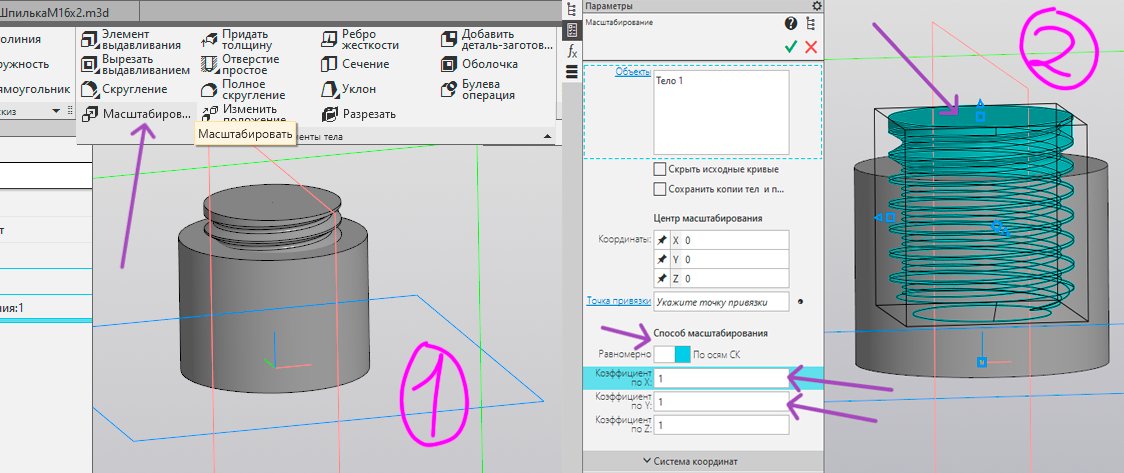 Рисунок 13. Масштабирование.