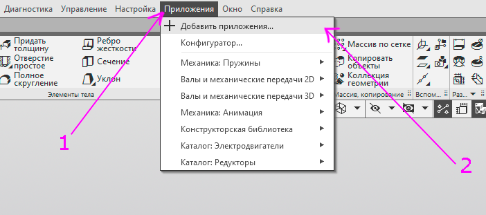 Рисунок 5. Пункт 1.