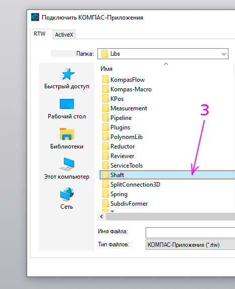Рисунок 6. Пункт 2.