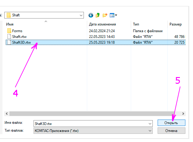 Рисунок 7. Пункт 3.
