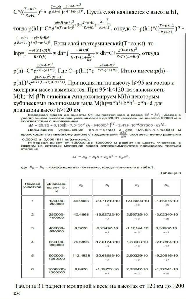 Таблица 3