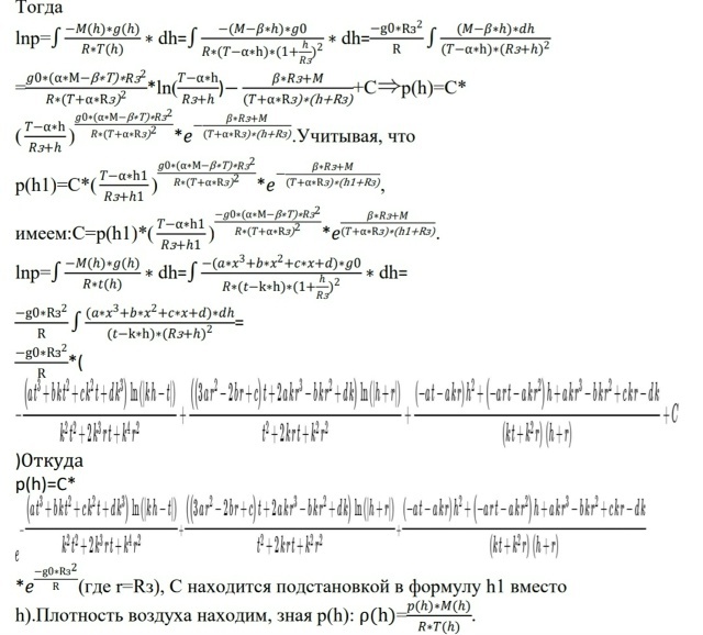 Окончание решения.
