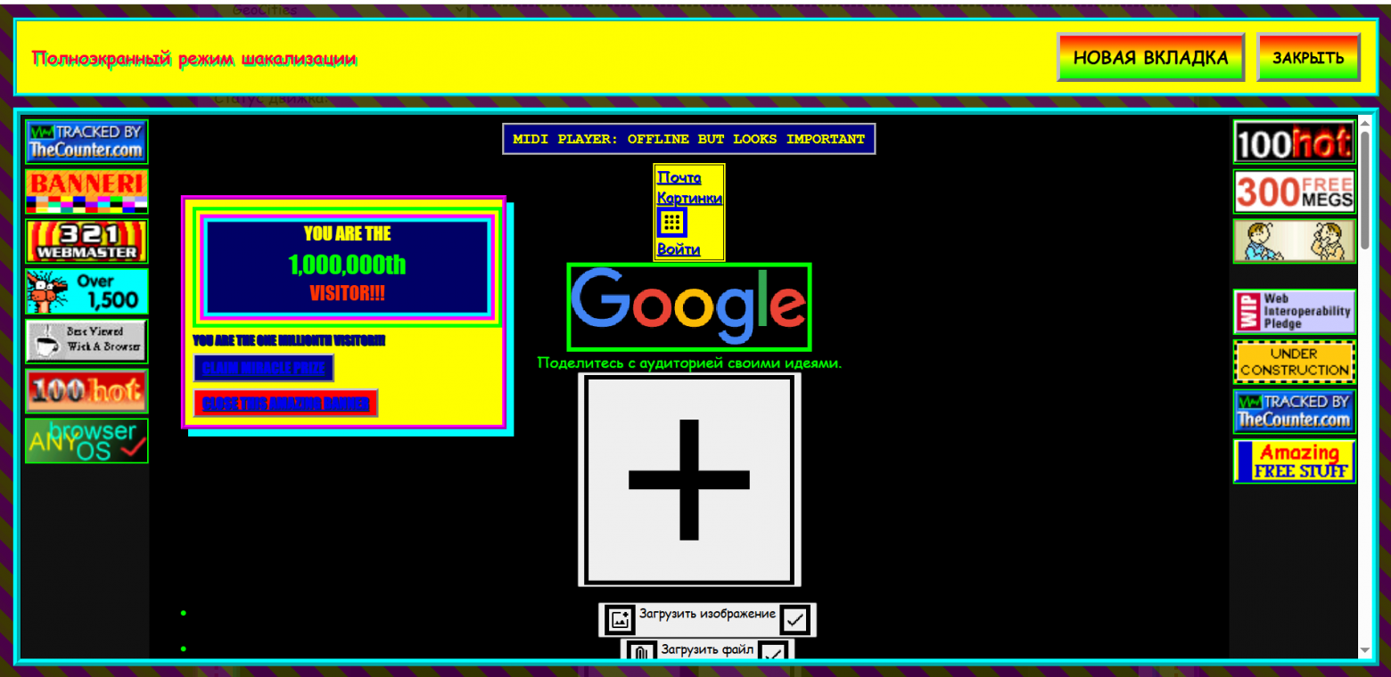 Жирный плюс от гугла