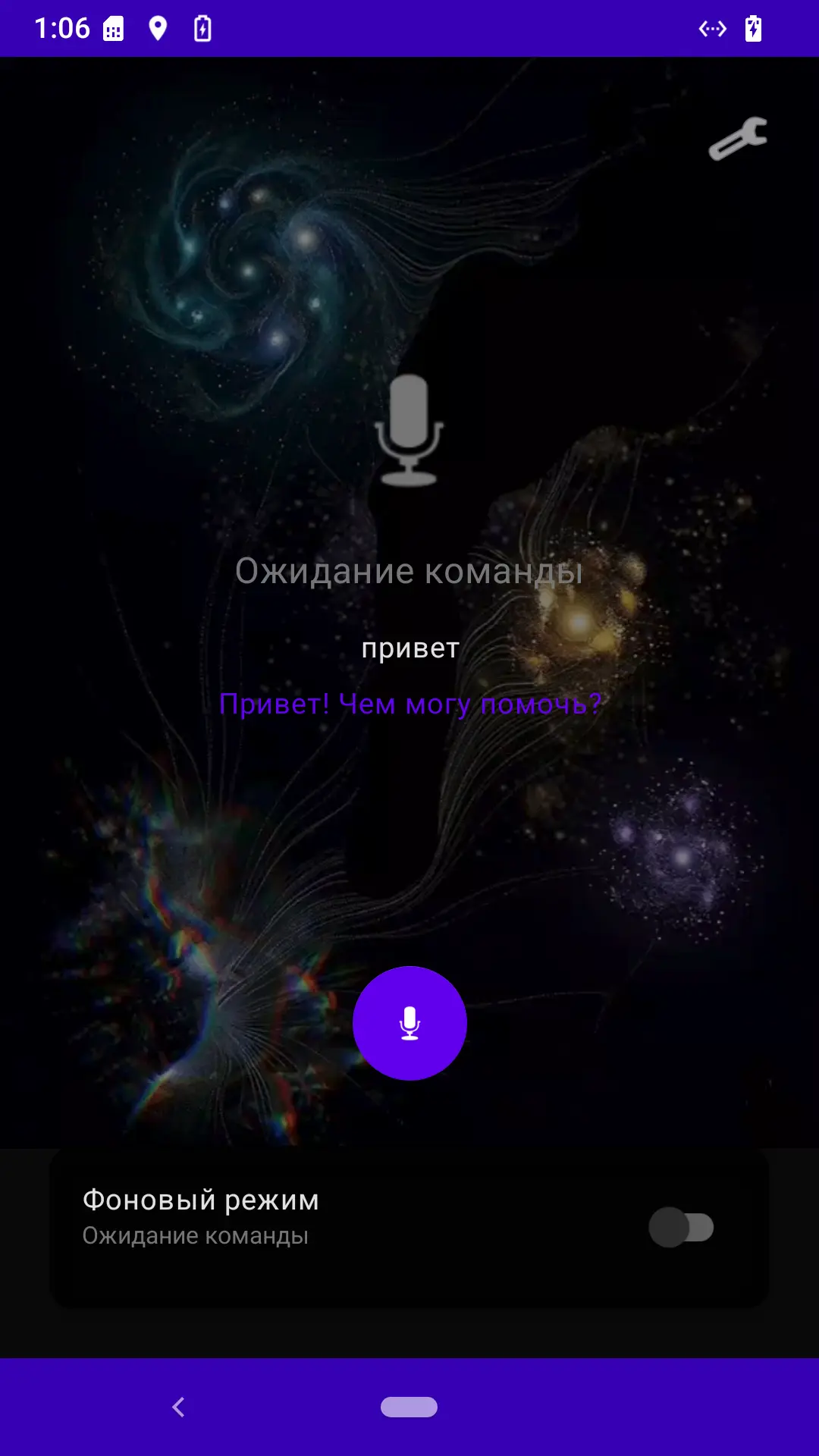 Внешний вид ассистента. Фон сгенерирован с учётом повреждений экрана.