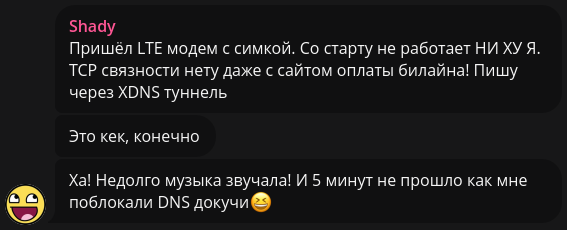 Это — всё что вам надо знать о белых списках: как устроены и 6 способов обхода - 13