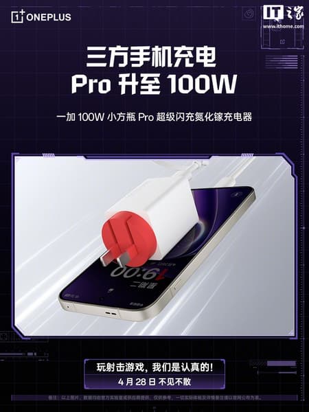 Маленький, но очень мощный «кубик». OnePlus раскрыла компактный 125-ваттный блок питания - 3