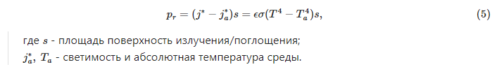 Модель термогенеза пчелы - 22