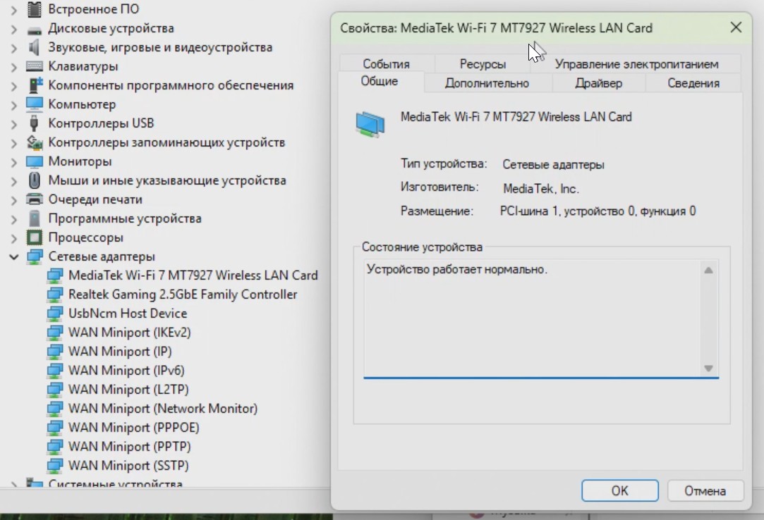 Я проверил Wi-Fi 7 на практике: 3+ Гбит-сек по воздуху и нюансы - 15