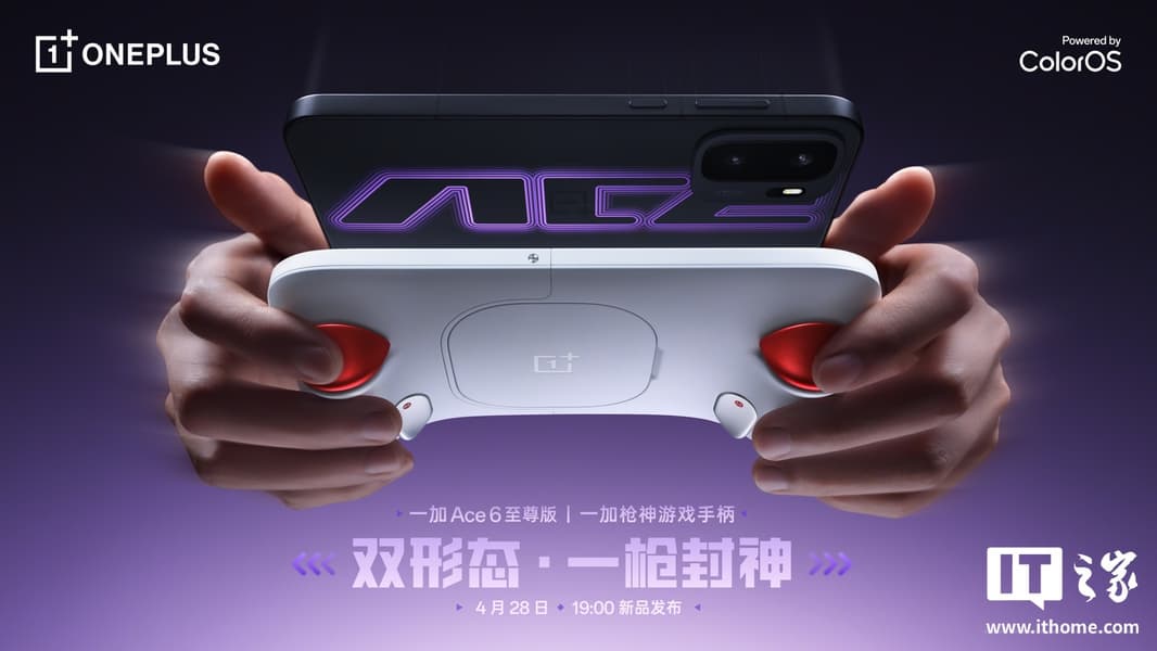 8600 мАч, 120 Вт, максимальная защита от воды и топовая производительность: раскрыты характеристики OnePlus Ace 6 Ultra - 1