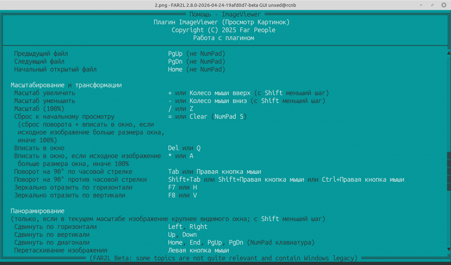 Справка по плагину просмотра картинок