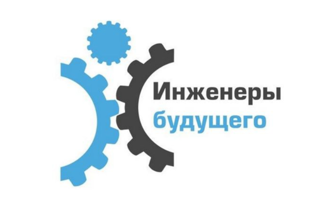 Отзыв о конференции Инженеры Будущего 2026 или как я сделал свой проект (это ужас) - 1