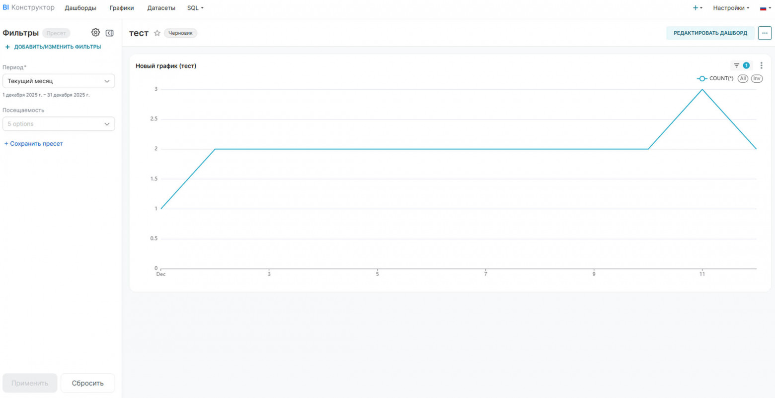 BI-конструктор Битрикс24: как настроить кастомный отчет - 12