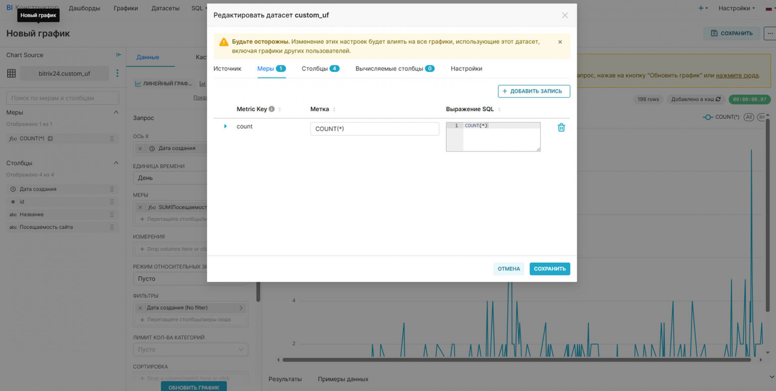 BI-конструктор Битрикс24: как настроить кастомный отчет - 8
