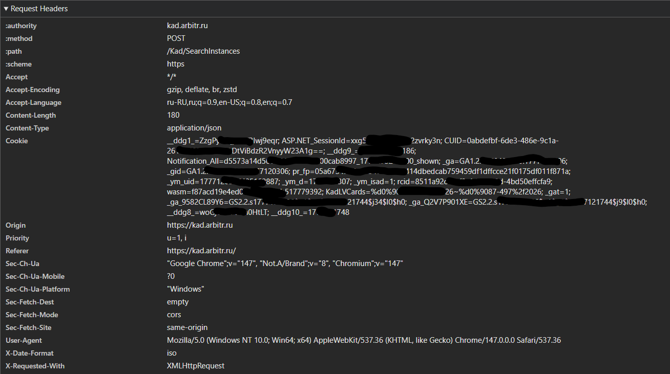 Заголовки запроса