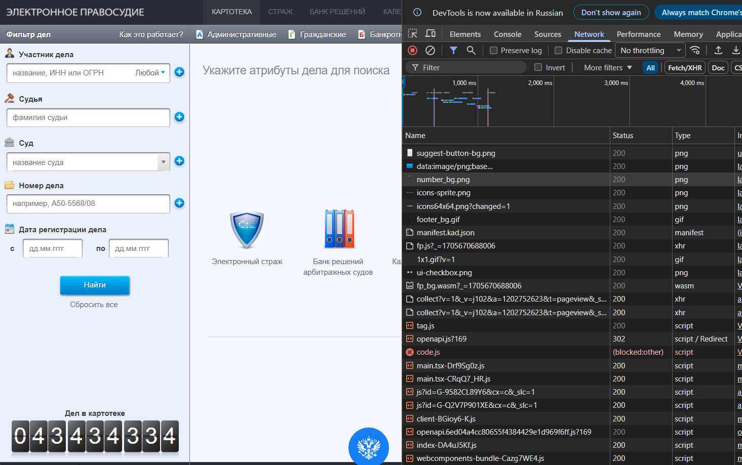 Внешний вид ресурса с  DevTools 