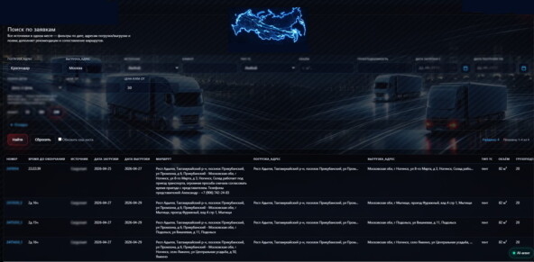 Как я встроил локального нейро-бота в панель поиска заявок для логистики