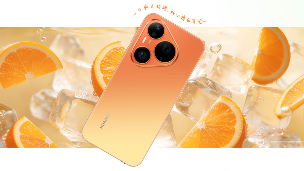 Новая SoC Kirin, аккумулятор на 6000 мА·ч, зарядка 100 Вт и камеры на 200 Мп. Флагманские смартфоны Huawei Pura 90 Pro и Pro Max поступили в продажу в Китае - 1