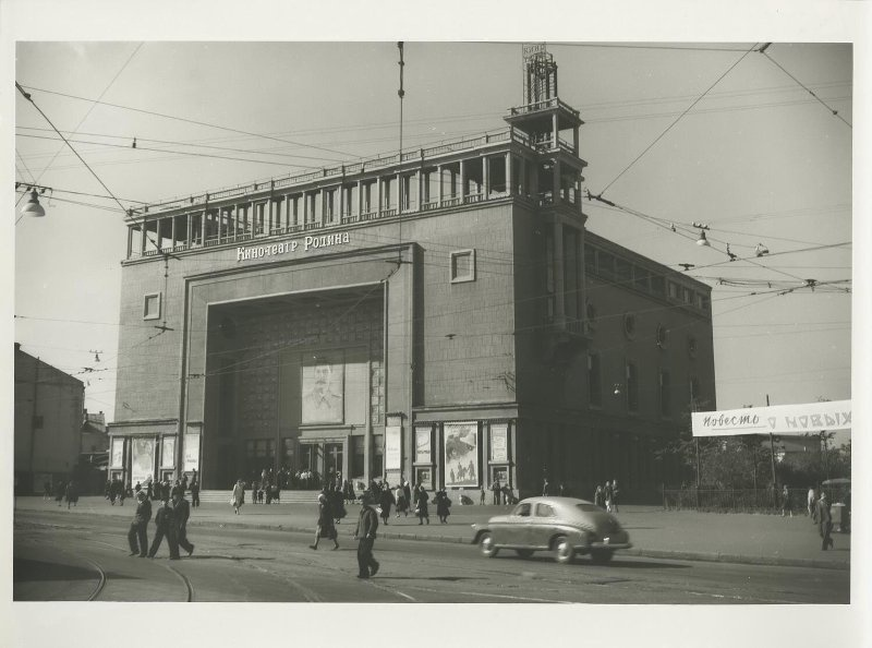  «Родина» в 1952 году
