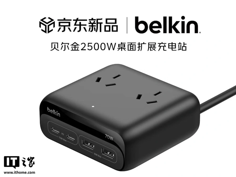Belkin представила компактную зарядку на 2500 Вт: питает до 7 устройств одновременно - 1