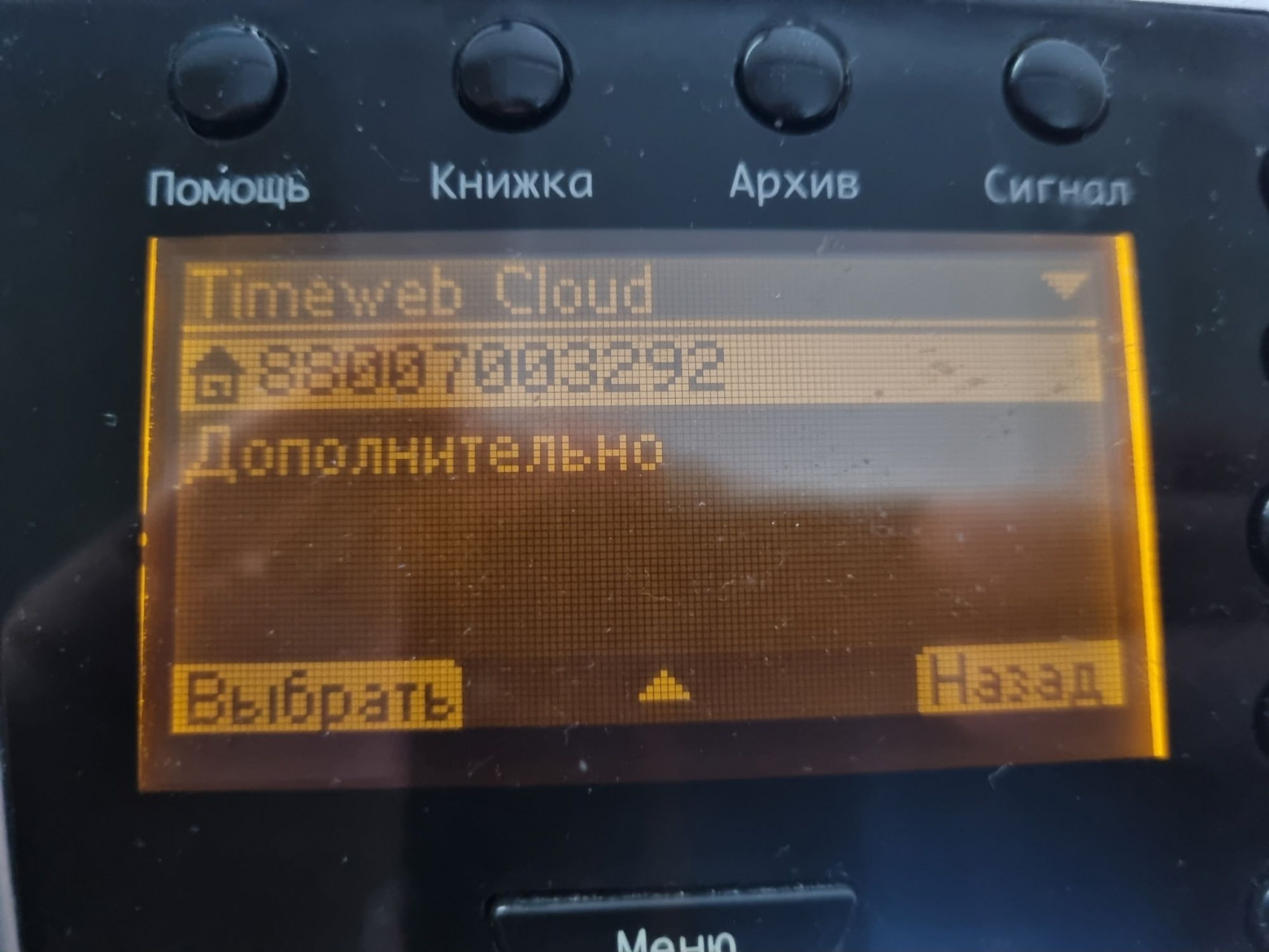 Палиха П-750. Последний телефон с АОН двухтысячных - 20