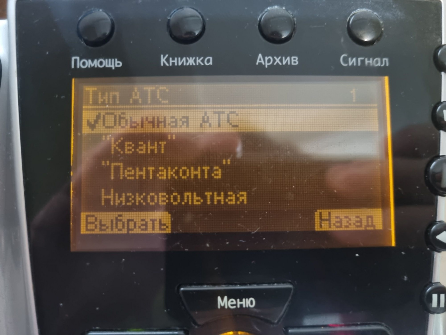 Палиха П-750. Последний телефон с АОН двухтысячных - 21