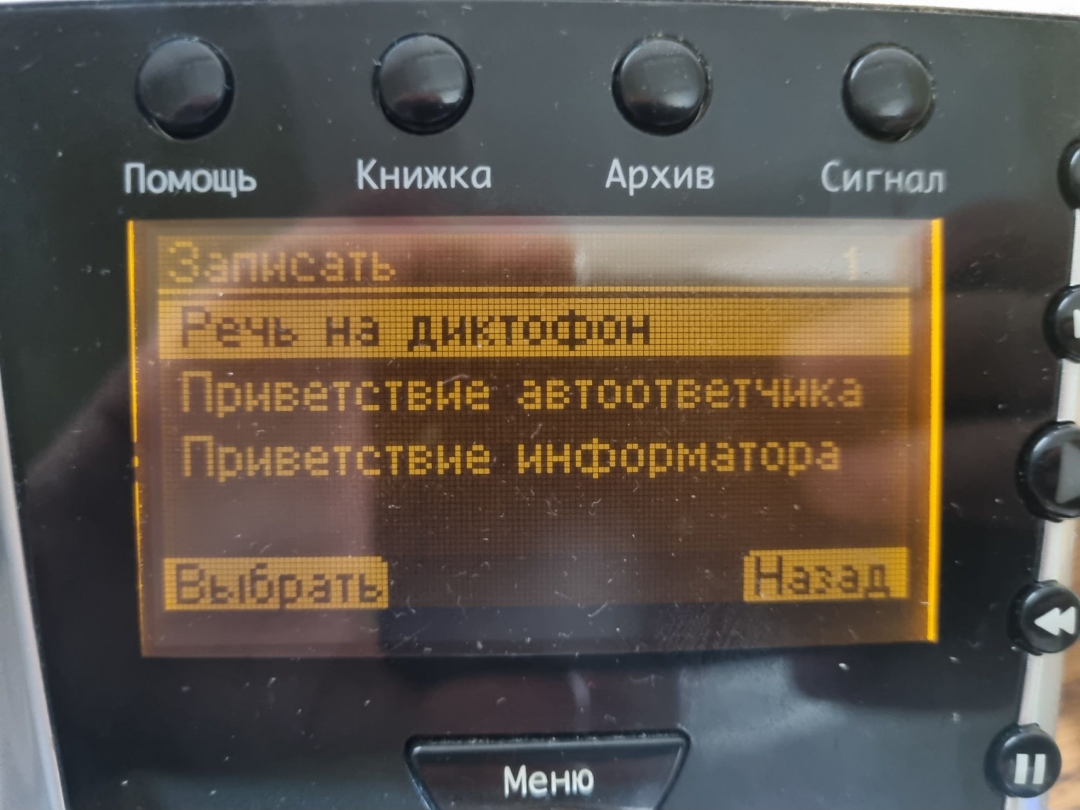Палиха П-750. Последний телефон с АОН двухтысячных - 23