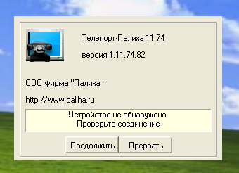 Палиха П-750. Последний телефон с АОН двухтысячных - 37