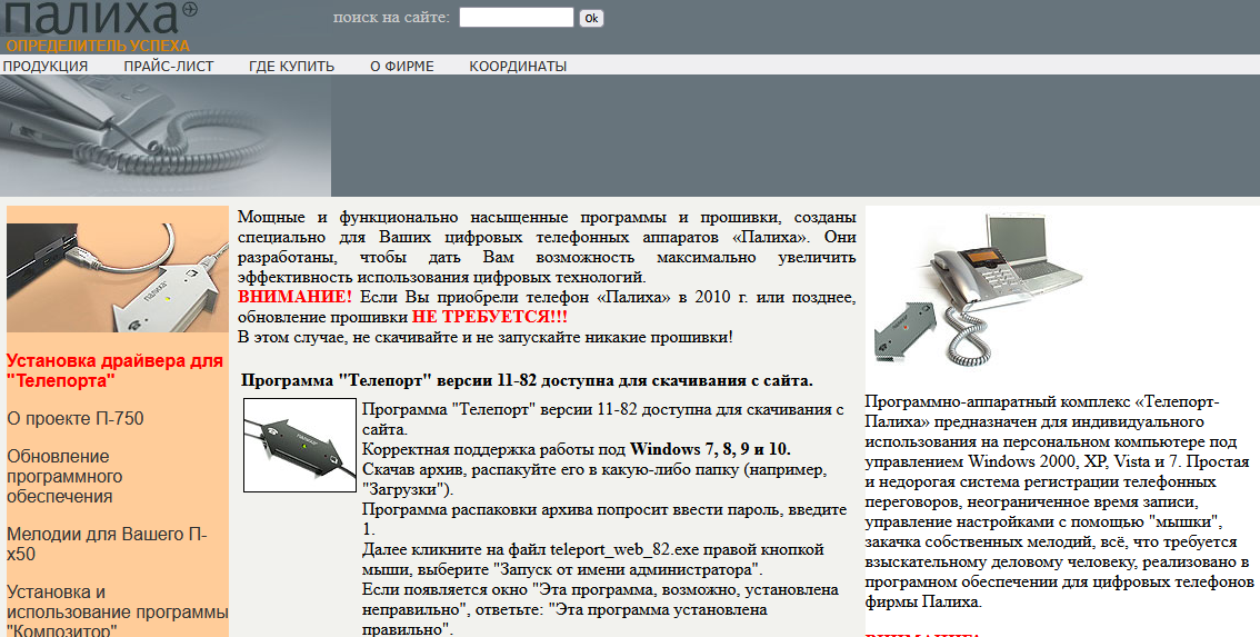 Палиха П-750. Последний телефон с АОН двухтысячных - 41