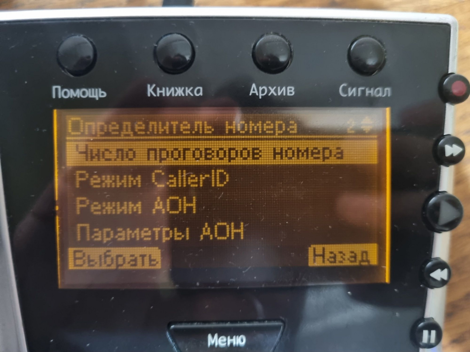 Палиха П-750. Последний телефон с АОН двухтысячных - 42