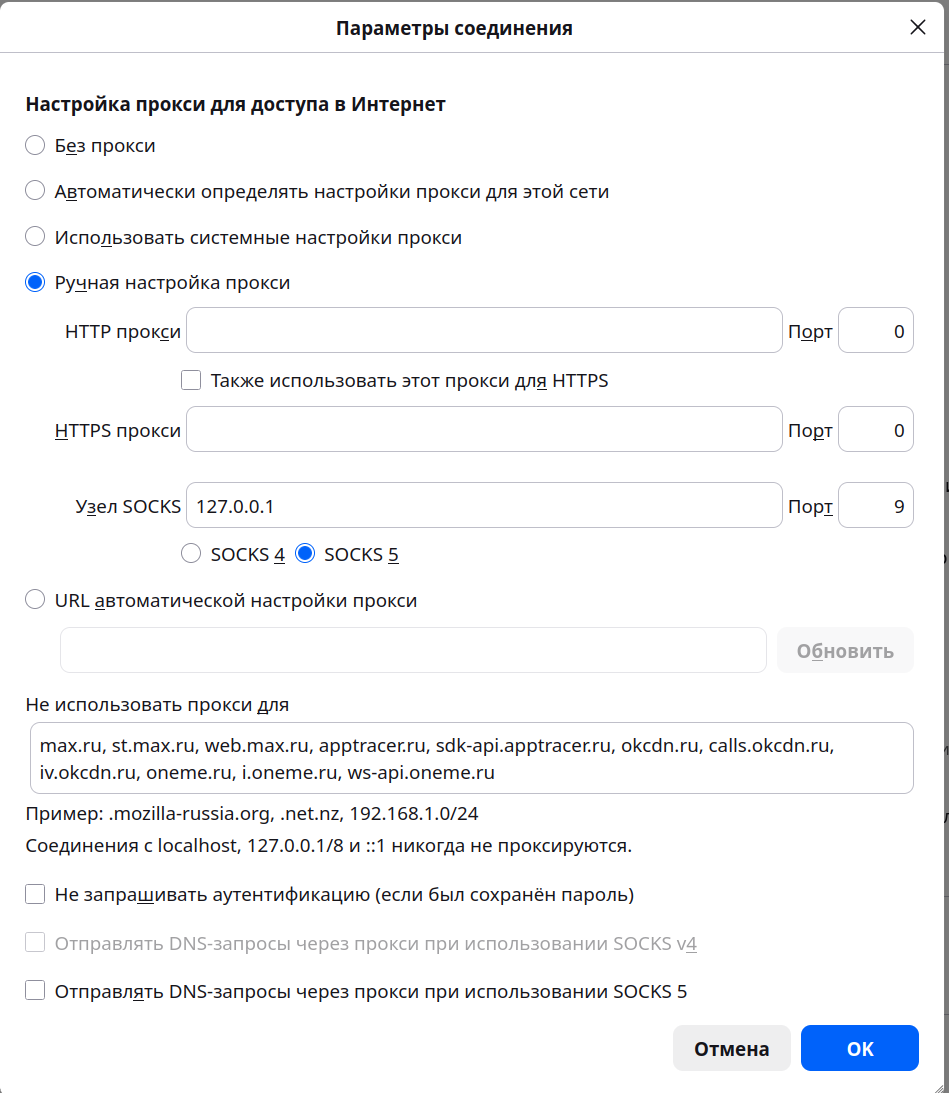Простой способ сделать мессенджер Макс безопаснее без Docker и прокси - 1