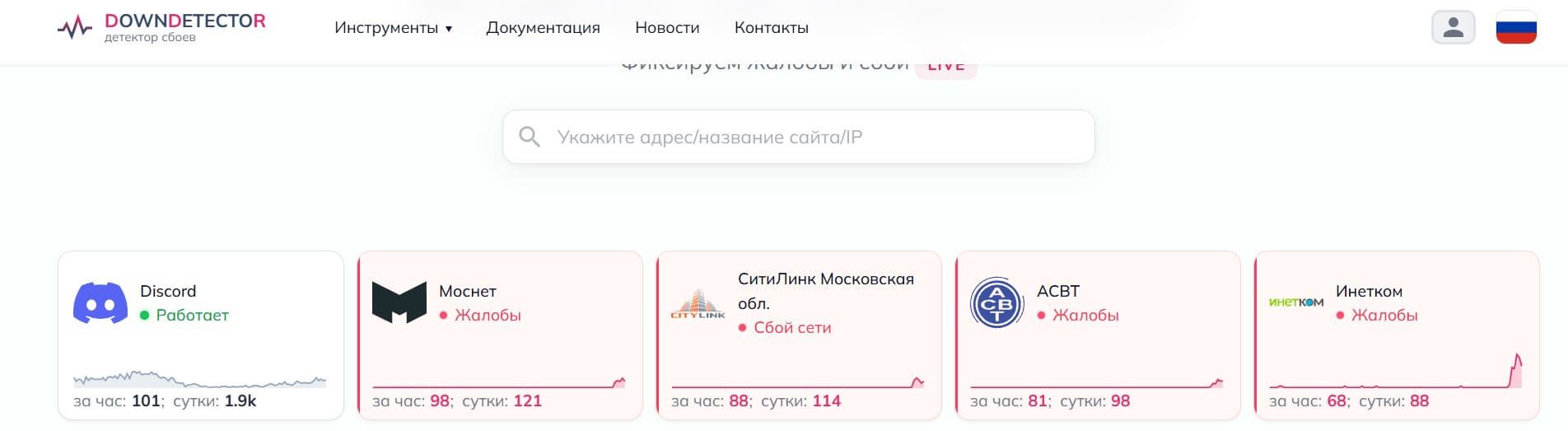 В Москве и Подмосковье массово пропадает домашний интернет - 2 В Москве и Подмосковье массово пропадает домашний интернет - 2