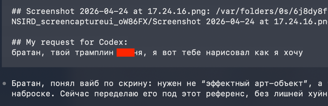 Тут мы обсуждаем трамплин