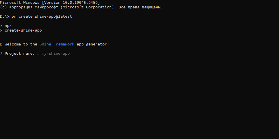 CLI создания приложения