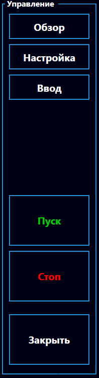 Автоматизация вакуумных печей - 11