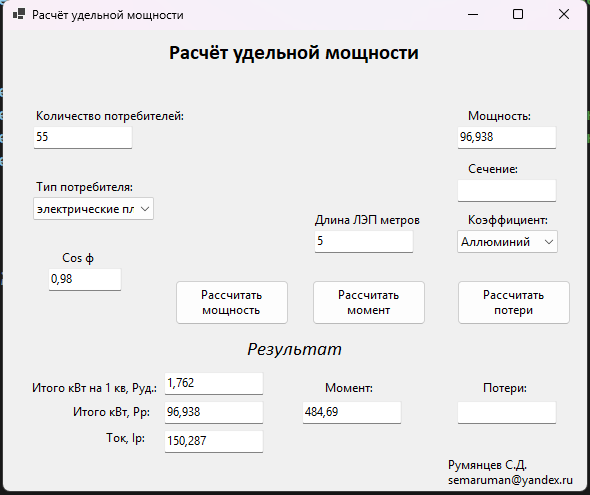 Как я в 17 лет кратно увеличил производительность компании крупного застройщика Чебоксар - 12 Как я в 17 лет кратно увеличил производительность компании крупного застройщика Чебоксар - 12