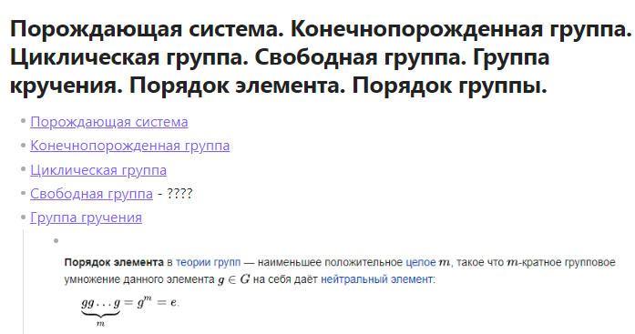Примеры заметок под конкретный билет