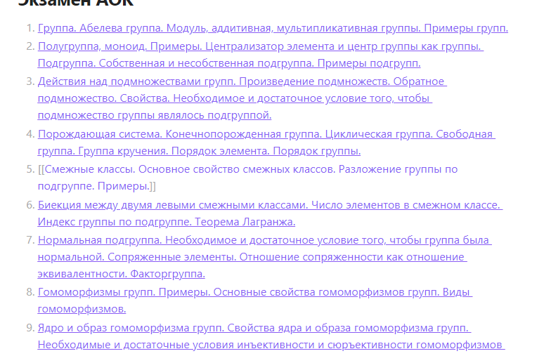Главная MOC заметка экзамена