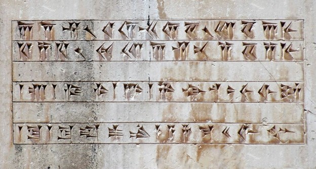 Шумерская клинопись. Сообщения, передаваемые почтой на глиняной табличке