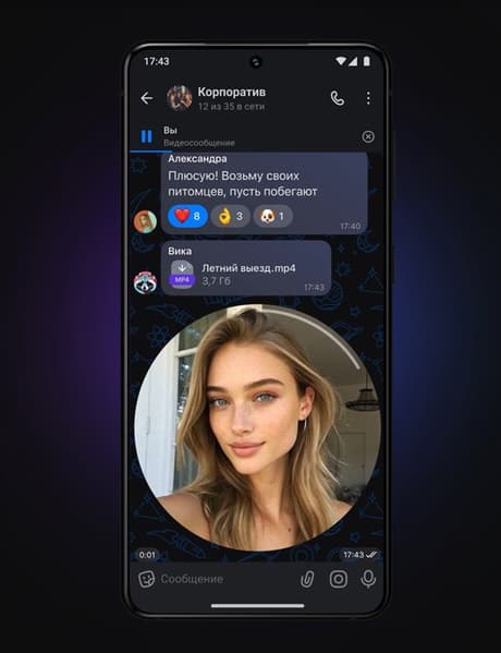 Теперь еще больше похож на Telegram: в мессенджер Max добавил расшифровку видеосообщений в текст - 1