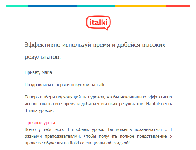 Приветственное письмо после регистрации в сервисе
