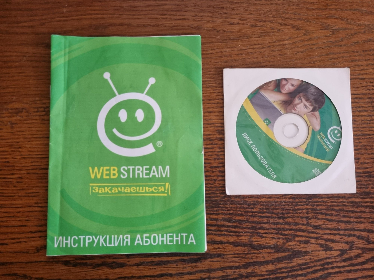 ADSL. Откуда в телефонной линии берётся интернет? - 17